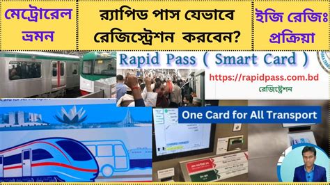 metro rail smart card registration|র‍্যাপিড পাস.